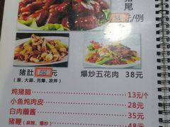 -金卯白肉罩火烧