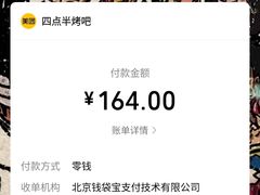 -四点半烤吧(港龙华侨城店)