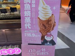 -粉粉乐鲷鱼烧(美罗城店)