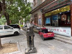 -郝家火烧(古城店)