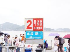 -半升洞码头