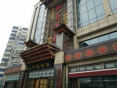 -红宾酒楼(百姓家宴店)