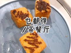-乜都得港式茶楼(天贵路店)
