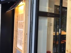 -厝内小眷村(天河南一路店)