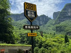 -鹿院坪生态旅游景区