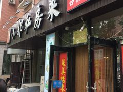 门面-小郭私房菜·海肠捞饭店(学士街店)