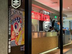 门面-Moka Bros 摩卡站(西单大悦城店)