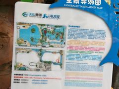 -天山海世界