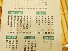 菜单-爸爸糖吐司面包(大连高新锦辉商场店)
