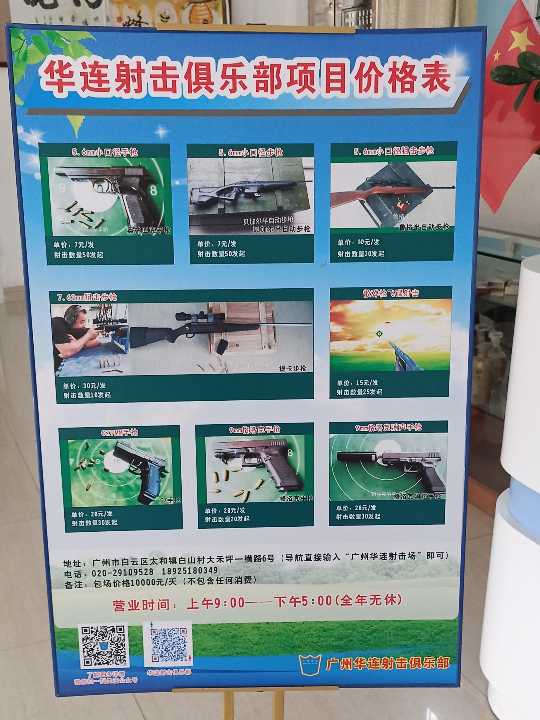 绵阳实弹射击团购网站_绵阳实弹射击团购网站在哪里