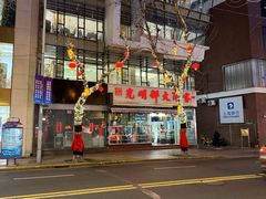 -光明邨大酒家(淮海路店)