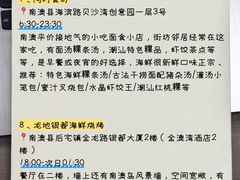 -青澳湾北回归线广场