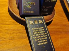 -CHIC1699远洋私厨