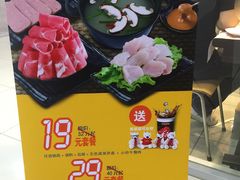 -呷哺呷哺 黄金牧场 (欢乐谷店)
