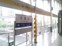 -知春路(地铁站)