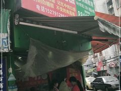 门面-老南昌白糖糕(大士院店)
