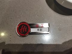 -海底捞火锅(方塔东街店)