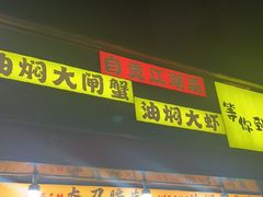 -为民烧烤吧.自贡爆炒菜(收录10年好店)