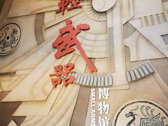 -中国北方国际射击场