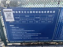 -回龙观体育文化公园