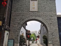 -三坊七巷历史文化街区