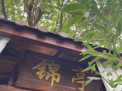 -中和·国风茶馆(愚园路店)