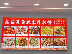 -丹水桥地锅鱼·翘嘴鲌·地方特色全鱼宴(丹江口大坝店)