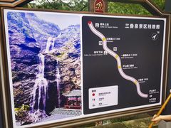 -三叠泉瀑布