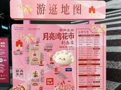 -瑞虹新天地月亮湾