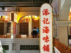 门面-大鸽饭(北京路店)