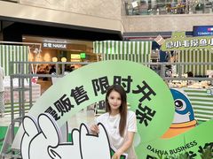 -光启城时尚购物中心