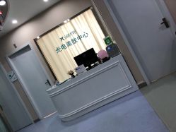 店内环境-鑫元辰医疗美容整形
