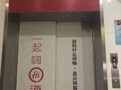 门面-海底捞火锅(北京路店)