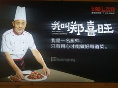 景观位-郑喜旺烧烤(新密总店)