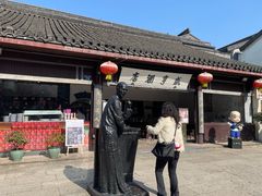 -咸亨酒店•非遗绍兴菜•中华老字号(堂吃餐厅)