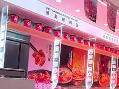 -福客·现熬鸡汤麻辣烫(天安云谷店)