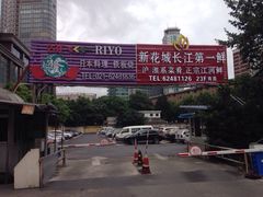 iphone_upload_pic-上海宾馆-停车场