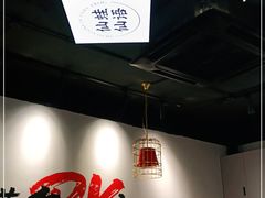 大堂-味仙疯美蛙鱼头(清扬路总店)