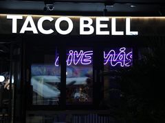 门面-Taco Bell 塔可钟(民田路店)
