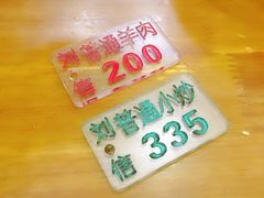 -刘信牛羊肉小炒泡馍(回民街店)