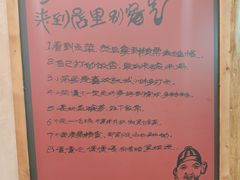 -田园印象·成都土菜院子(华阳店)
