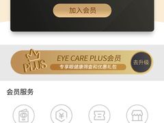 -宝岛眼镜·星创视光中心·林德伯格·奢品集合(北京世纪金源店)