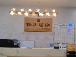 -伽玥瑜伽·普拉提馆