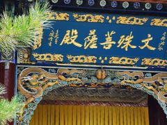 -五台山风景名胜区