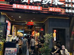-兔槽江湖菜·重庆璧山兔(水围店)