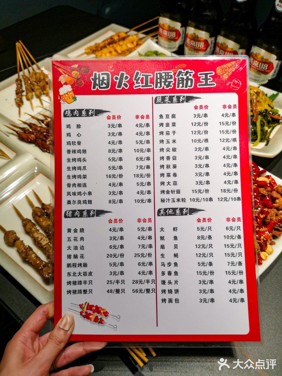 大兴烧烤认准烟火红！