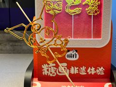 -杭州湖滨in77