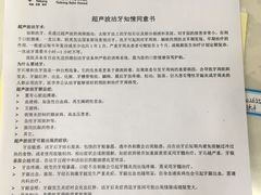 -泰康拜博口腔医院(海曙店)