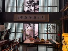 -黑木原精致料理·铁板烧