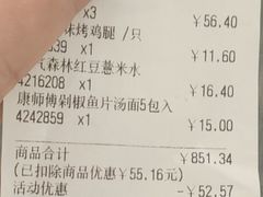 -大润发(张江店)